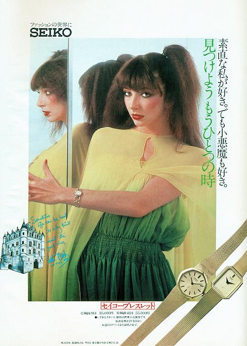 Kate Bush per Seiko in Giappone